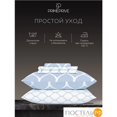 PRIME PRIVE ХАРДИ голуб К-т Наволочек 70х70-2, 2 пр., хл./сатин голубой