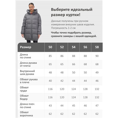 Куртка женская зимняя на резинке большого размера темно-серого цвета 7619TC