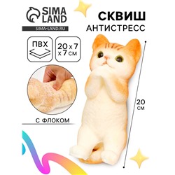 Сквиш антистресс - игрушка «Большой котик»