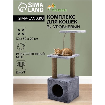 Комплекс для кошек с когтеточкой, 3х-уровневый, 32×32×90 см, серый