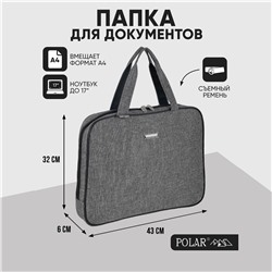 Сумка-папка П7119 (Темно-серый)