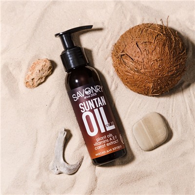 Масло для загара SPF 10 (100 мл)