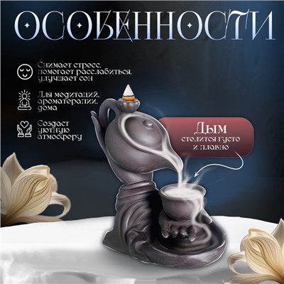 Подставка для благовоний TAKE IT EASY «Чайная церемония», набор благовоний конусы, стелющийся дым, 16×14×9 см