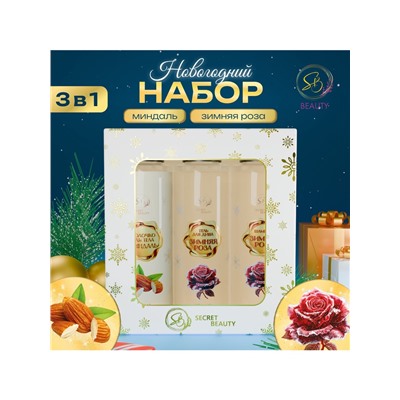 Новогодний подарочный набор косметики «Новогодние огни», с ароматом миндаля и розы. Золотая серия.