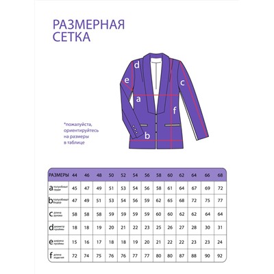Костюм-3728