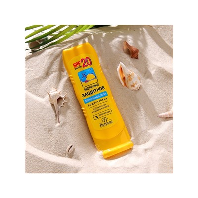 Молочко для загара солнцезащитное, водостойкое, SPF 20, 125 мл