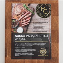 Доска разделочная торцевая Magistro Premium, 30×20×3 см, дерево дуб