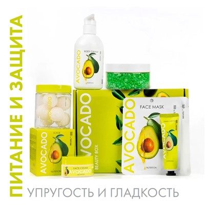 Набор косметики AVOCADO