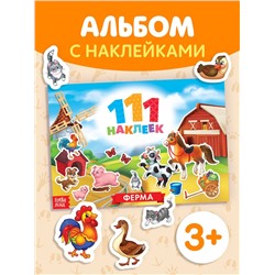 Книжка «111 наклеек. Ферма», 12 стр.