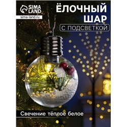 Ёлочный шар «Снежная хвоя», d=6 см, 1 LED, от батареек LR44×3, свечение тёплое белое