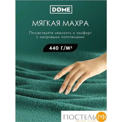 (1076) Полотенце (однотон) 30х50 см-10 шт Dome Harmonika Махра 440 г/м2 1076 Изумрудный