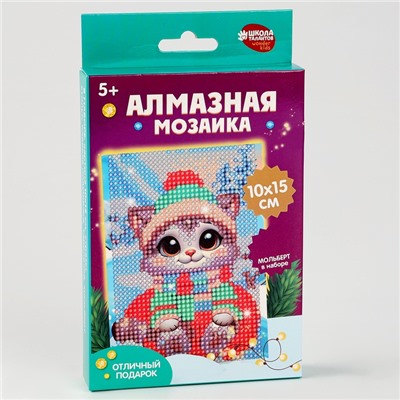 Алмазная мозаика на новый год с частичным заполнением для детей «Котёнок», 10 х 15 см, набор для творчества