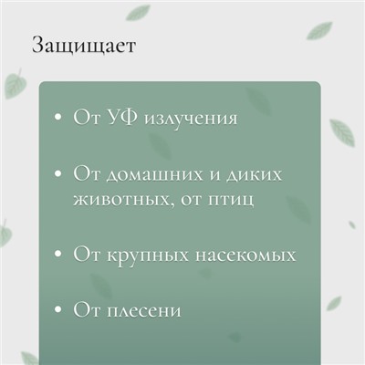 Сетка затеняющая, 50×2 м, плотность 50 г/м², тёмно-зелёная, в рулоне