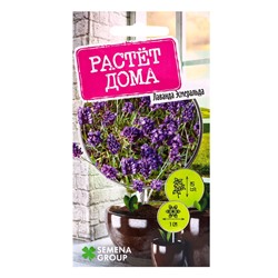Семена Лаванда Эсмеральда 0,05 г