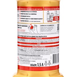 Чистящее средство Domestos «Ультра блеск», гель, для унитаза, 1.5 л