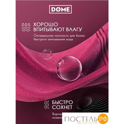 (1055) Полотенце 30х50 см Dome Harmonika Махра 440 г/м2, 1055 Малиновый