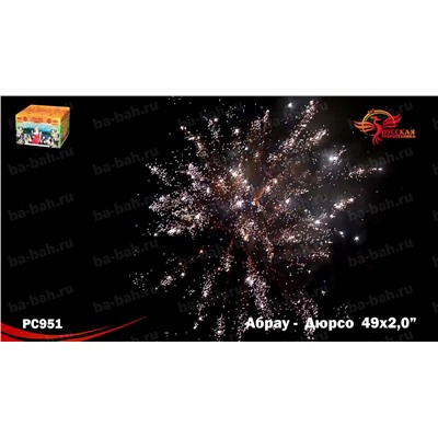 Фейерверк РС9660 Брызги Абрау (2" х 49)