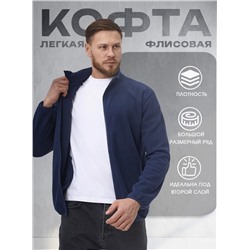 Толстовка (флис)