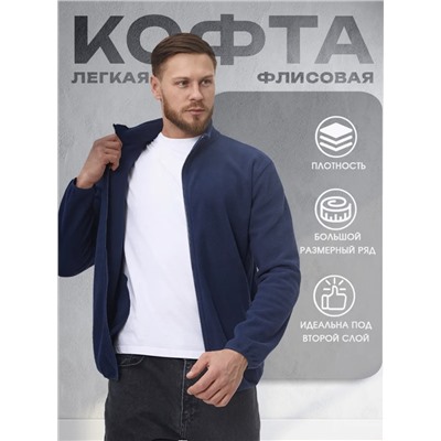 Толстовка (флис)