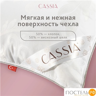 CASSIA АЙЛИН Подушка 50х70, 1пр., жаккард хл,виск.шелк/микрогель Airsoft