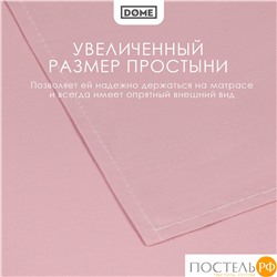 DOME ФАРОСТА роз Простыня 200х220 (см), 1пр., хл/сат
