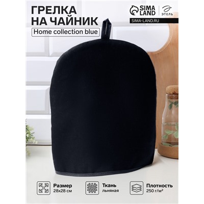 Грелка на чайник «Этель» Home collection, 28×28 см, 100% лён, тёмно-синяя