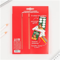 Подарочный набор, блокнот-раскраска, расписание уроков, восковые мелки 4 шт. «Выпускника начальной школы»