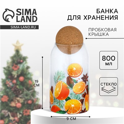 Банка для хранения новогодняя «Аромат праздника», стекло, 800 мл