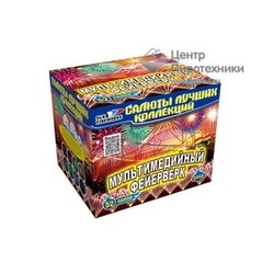 Мультимедийный фейерверк (1,0"-1,25"х52) (C 059)СЛК