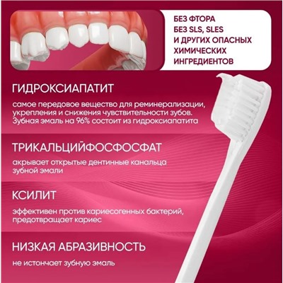 Dr.EL SHIRIN CARE TOOTHPAS для взрослых. Снижение чувствительности зубов. Минерализация зубной эмали
