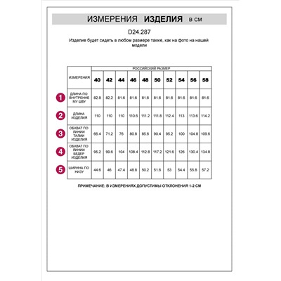 Прямые брюки из супер-плотной эластичной поливискозы