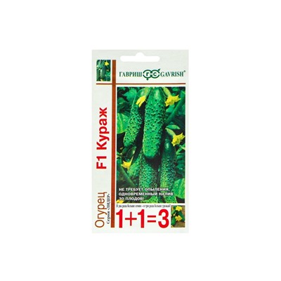 Семена Огурец "Кураж",  F1,  серия 1+1, 20 шт