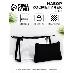 Набор простых косметичек 2 в 1 на молниях, с надписями, чёрный