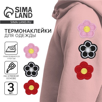 Термонаклейки на одежду «Цветы», 3 шт.