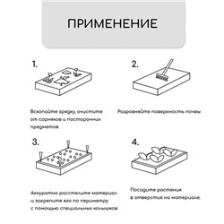Материал мульчирующий, 10×1.6 м, плотность 60 г/м², спанбонд с УФ-стабилизатором, четыре ряда перфорации, чёрный, Greengo, Эконом 30%