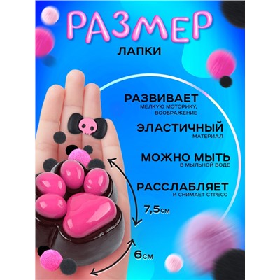 Сквиш антистресс - игрушка «Мяк-жмяк. Лапка», чёрный
