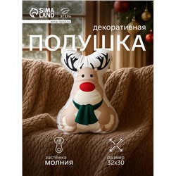 Подушка декоративная новогодняя «Этель. Олень», 30×32 см