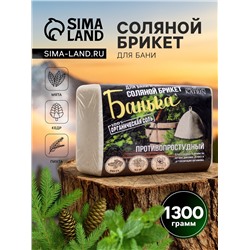 Соляной брикет для бани "Банька" противопростудный, 1300 г