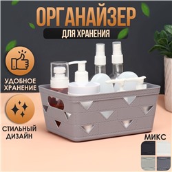Органайзер для хранения, 20×15×9 см, МИКС