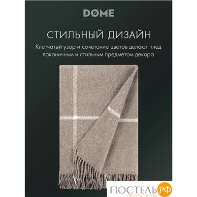 DOME ЙЕРК Плед беж. 140х200+10х2 см, 1 пр., 52% акрил, 48% шерсть, 350 г/м2