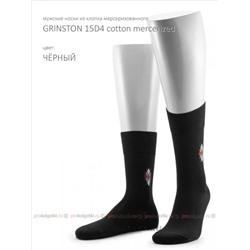 Art. 15d4 Cotton MercerizedGrinston