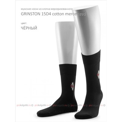 Art. 15d4 Cotton MercerizedGrinston