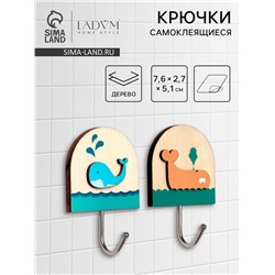 Набор самоклеящихся деревяных крючков LaDо́m Wooden animals, 2 шт., 7.8×2.7×5.1 см