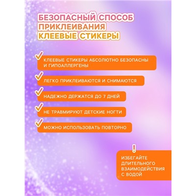 Детские накладные ногти "Мягкие лапки"", 12 шт