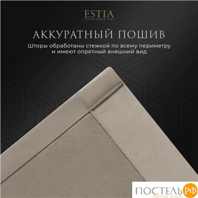 ESTIA ВИЛЕН кор. Шторы 240x270-2, 2 пр.