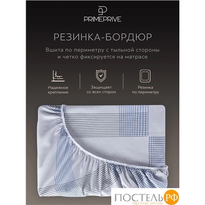 PRIME PRIVE РОШФОР Простыня на резинке 180х200+30, 1 пр., хл./сатин серый