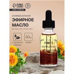 Эфирное масло «Сафлор», 30 мл, в коробке