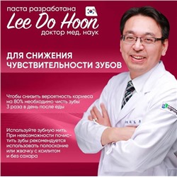 Dr.EL SHIRIN CARE TOOTHPAS для взрослых. Снижение чувствительности зубов. Минерализация зубной эмали