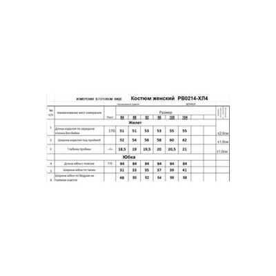 RomGil РВ0214-ХЛ4.01