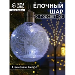 Ёлочный шар «Снежный лес», 1 LED, от батареек, свечение белое